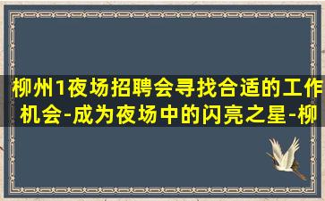 河池夜总会招聘