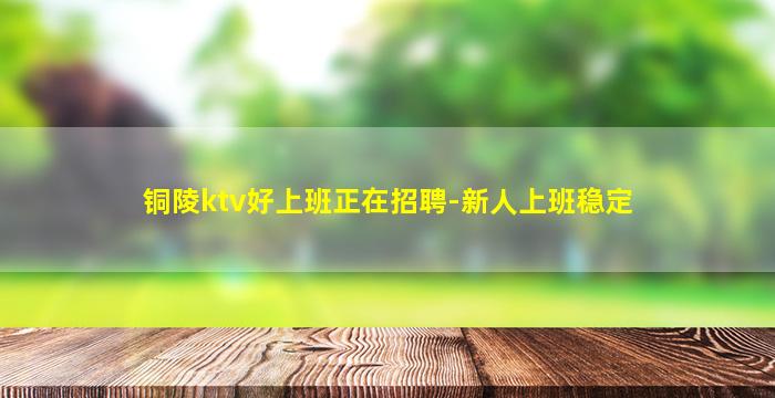 铜仁酒吧招聘
